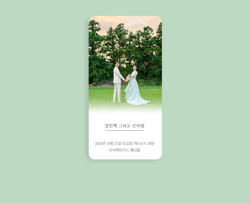 Wedding_day