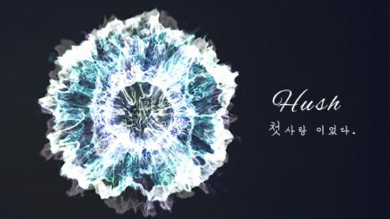 Hush : 허쉬